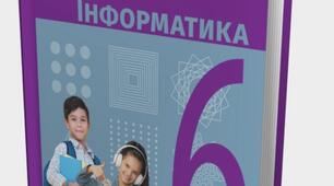 ФОРМАТИ ТЕКСТОВИХ ДОКУМЕНТІВ. 3D-МОДЕЛІ У ТЕКСТОВОМУ ДОКУМЕНТІ.