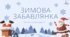 Санта і сани