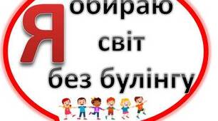 НАКАЗ Про створення постійно діючої  комісії з розгляду випадків  булінгу  (цькування) у закладі