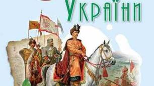 Землі України у складі Речі Посполитої ( XVI - перша половина XVII ст. )