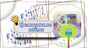 Права та обов’язки батьків та дітей. Родинні цінності і правила.