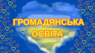 Що таке суспільство? 