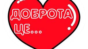Фотобутафорія "День доброти"