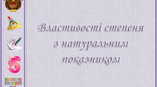 7 клас