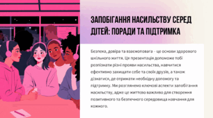 🕊️ Виховна година. Презентація «Запобігання насильству серед дітей: поради та підтримка»