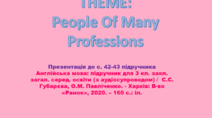 Unit 3. Lesson 4. People Of Many Professions