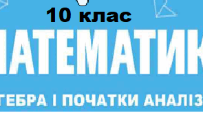 тест_1 КУТИ ДОВІЛЬНОЇ ВЕЛИЧИНИ
