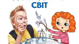 Тематична діагностувальна робота № 3 за темою "Чарівні перетворення"