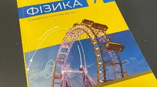 Комплексна підсумкова робота № 2 з теми «Фізичні величини, що характеризують механічний рух. Прямолінійний рівномірний рух»