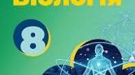 Еволюція дихальної системи