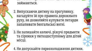 Пам’ятка для батьків