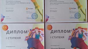 Участь у Всеукраїнському конкурсі «День української пісні:#завжди_в_тренді»! 