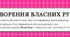 Робочий аркуш “Створюємо власне рубаї у стилі Омара Хаяма”