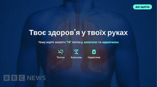 Шкідливий вплив тютюну, алкоголю та наркотичних речовин на організм людини