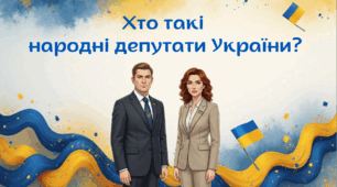 Презентація на тему "Хто такі народні депутати?"