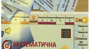 Математична монополія. Рівняння, задачі