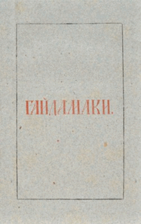 0900adin-782b-203x321.png