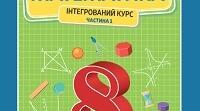Функція у =√х, її графік та властивості" презентація 8 кл