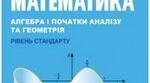 "Паралельність площин" презентація (тести) геометрія 10 кл