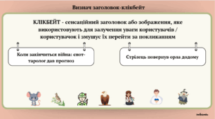 Народна казка "Яйце-райце"