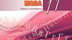 Директорська контрольна робота для здобувачів освіти 2 курсу