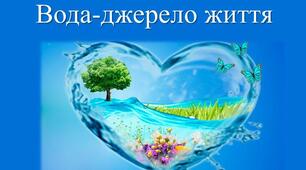Планета "Вода"