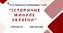 ГР 2. Підсумкова (діагностична) робота. Українська література. 7 клас. "Історичне минуле України" МНП Яценко, підручники Яценко, Калинич; 2 варіанти