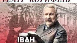10 Контрольна робота. Театр корифеїв. І. Карпенко-Карий «Мартин Боруля»