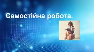 Словотвір, самостійна робота у двох варіантах, 6 клас