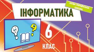 Текстові документи 