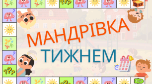 Гра-рефлексія