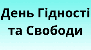 Інтерактивно-творчий урок “Скарби гідної людини”