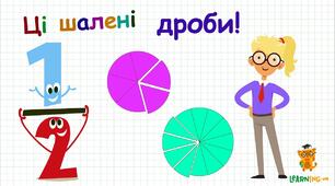 Тематична контрольна (діагностична) робота № 3. Тема: Звичайні дроби. Математика 6 клас НУШ