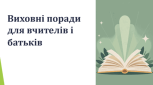 Поспішай творити добро
