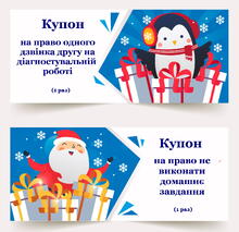 Різдвяна лотерея для учнів 2-11 класів