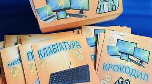 Гра з інформатики '' КРОКОДИЛ''
