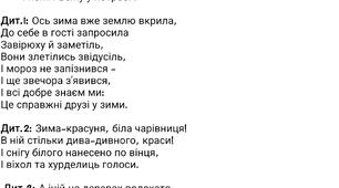 Різдвяно-новорічний авторський сценарій "Бо прийдуть до тебе три празники в гості» (старша група)