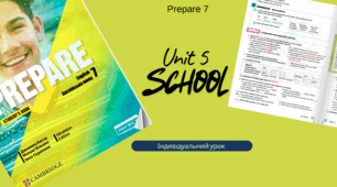 Prepare 7 Unit 5 The school Комплект уроків з англійської мови (7 клас, НУШ)