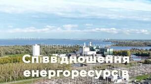 Первинні та вторинні джерела енергії. Енергетичний баланс