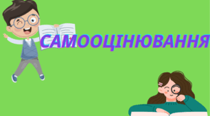 Картки для самооцінювання до Міжнародного дня їжака