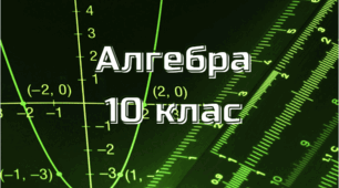КР Функції, їх властивості та графіки