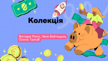 Тести із "Підприємництва і фінансової грамотності. 8 клас НУШ. Ролік