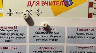 Монополія для вчителів. Хочеш здивувати вчителів на семінарі?