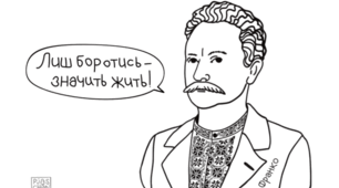 Франкова концепція поступу людства, вираження незламного оптимізму («Гімн» («Замість пролога»))