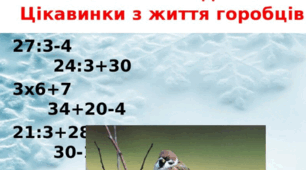 Таблиця множення числа 4. Розв'язування вправ і задач на засвоєння таблиці множення числа 4