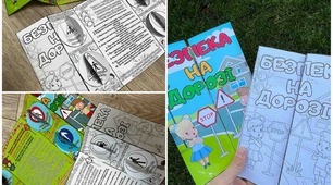 Буклет "Безпека на дорозі". Правила дорожнього руху. Місячник безпеки дорожнього руху. Тиждень безпеки дорожнього руху . Пам'ятка для учнів правила дорожнього руху