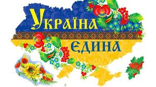 Ми — єдина Україна  Заняття для дітей старшого дошкільного віку