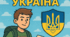 Цивільний захист квест "Місія безпечна країна"