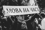 У школах Києва 40% учителів і 82% учнів спілкуються російською