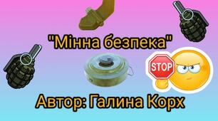 Мнемотаблиця